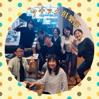 アチック俱樂部 - 音楽