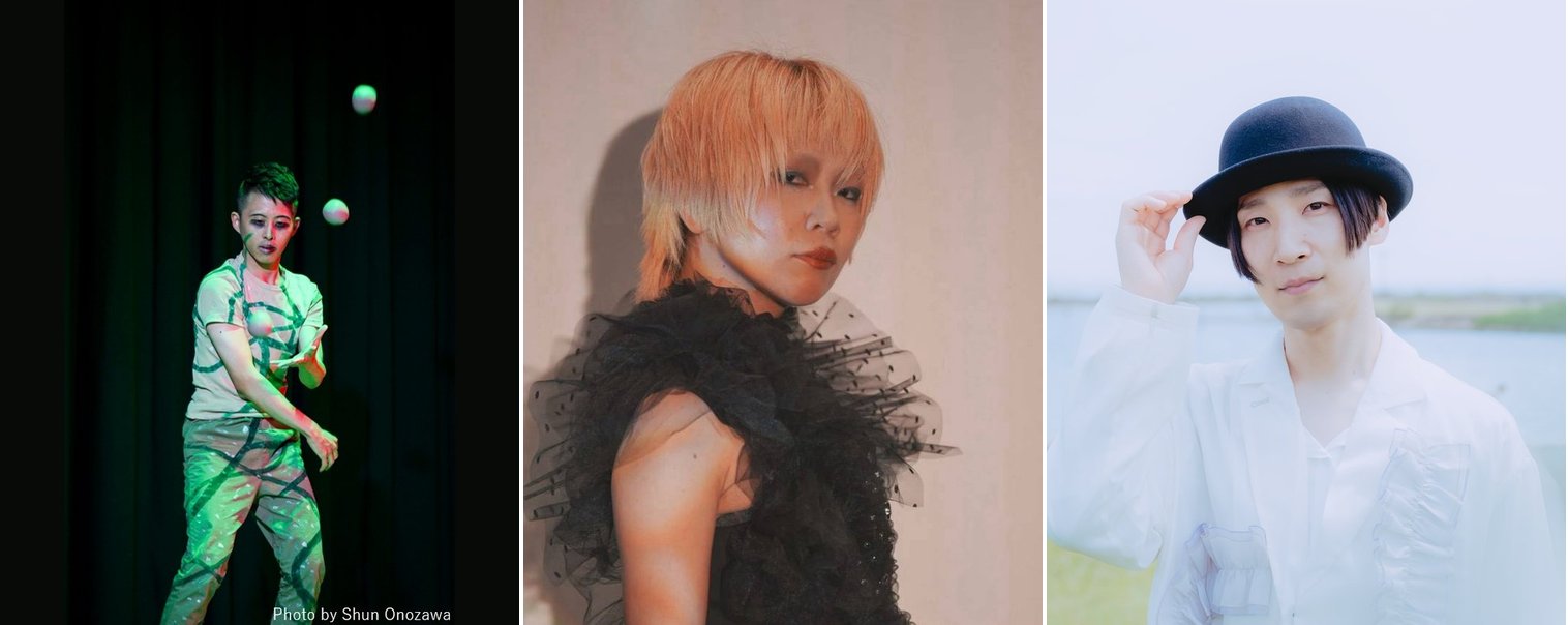 交感区 参加アーティスト3名の写真